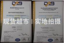 溫州華鼎管件制造有限公司,ISO9000質(zhì)量體系認(rèn)證