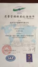 溫州市中誠(chéng)流體設(shè)備科技股份有限公司,質(zhì)量管理體系認(rèn)證證書